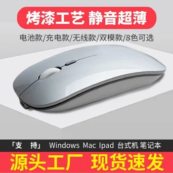 XQ bezdrátová optická Dobíjecí myš 2.4 G tichá myš pro Bluetooth notebook, stolní počítač, myš